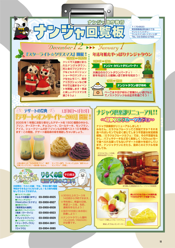 NOURS/2005 vol.51 : 18