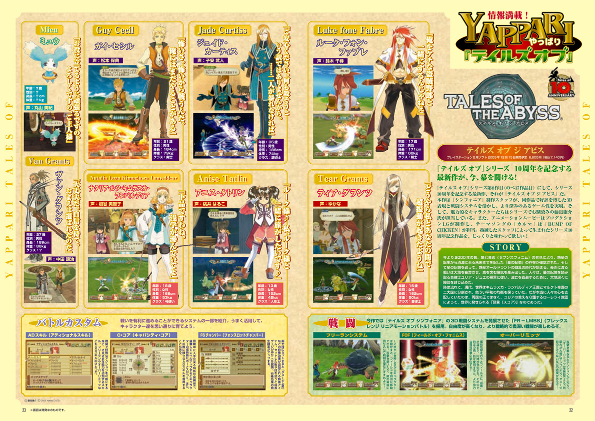 NOURS/2005 vol.51 : 22-23