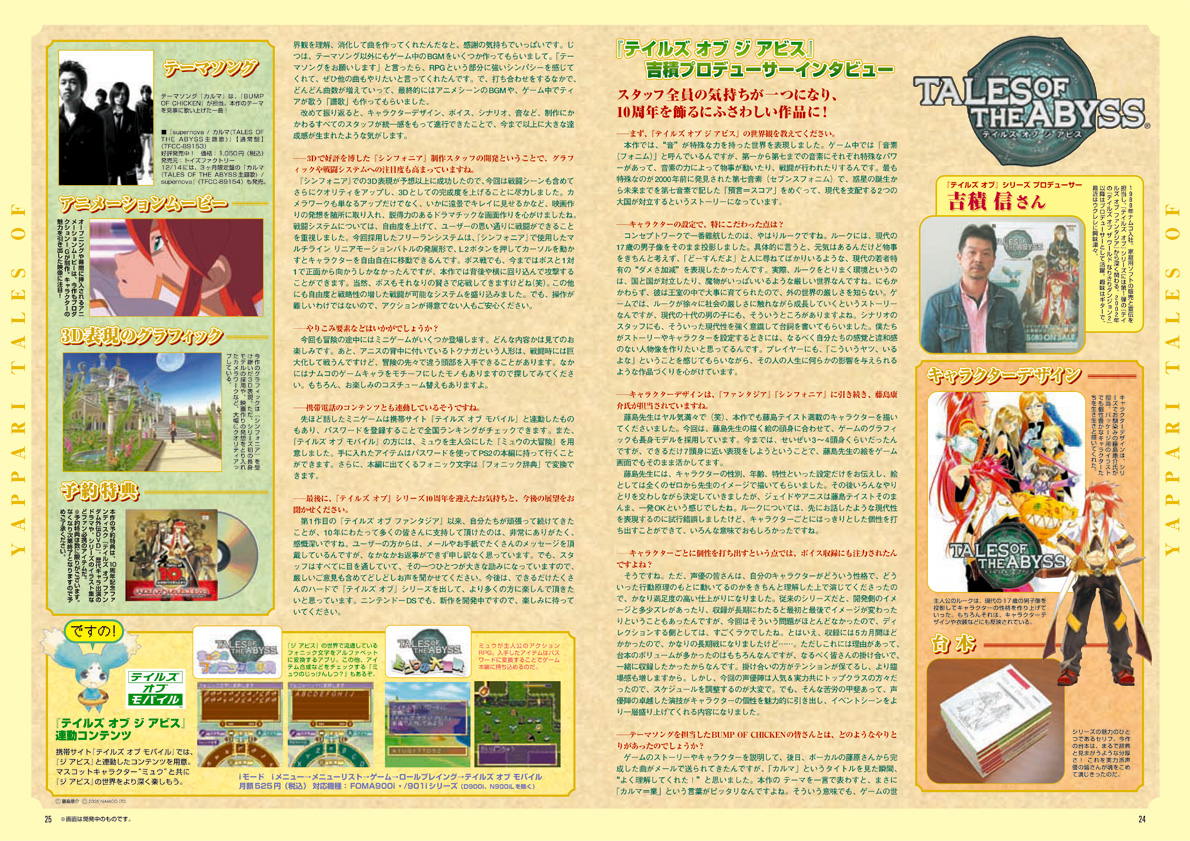 NOURS/2005 vol.51 : 24-25