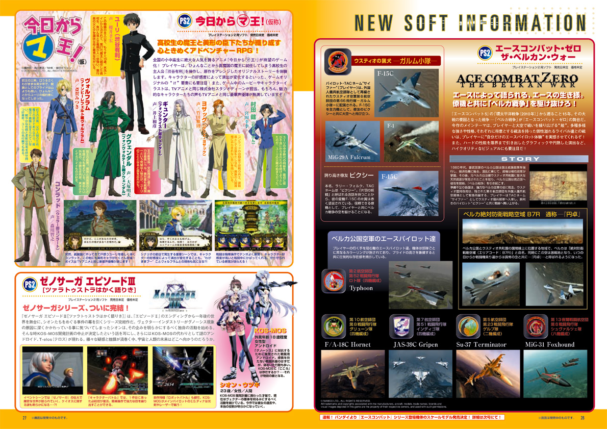 NOURS/2005 vol.51 : 26-27