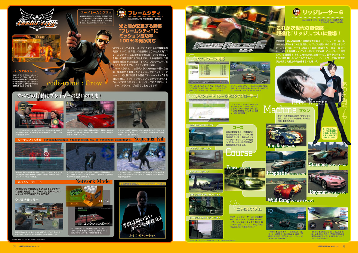 NOURS/2005 vol.51 : 32-33