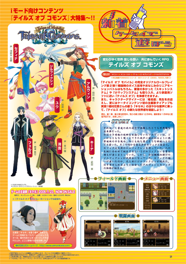 NOURS/2005 vol.51 : 34