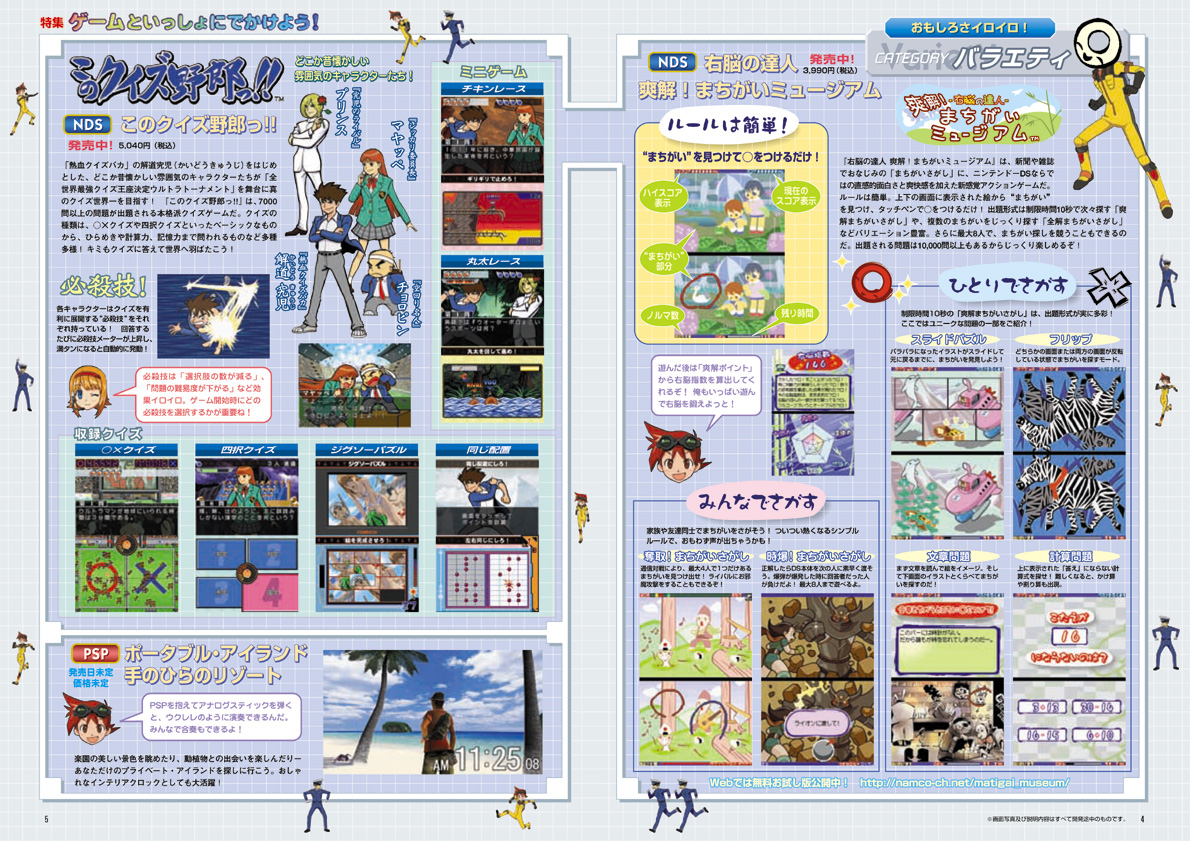 NOURS/2006 vol.52 : 4-5