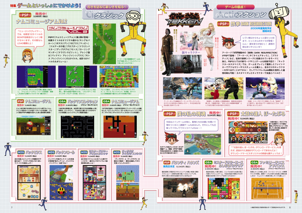 NOURS/2006 vol.52 : 6-7