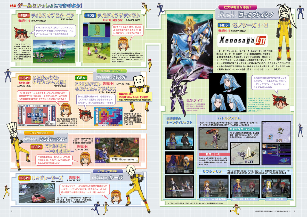 NOURS/2006 vol.52 : 8-9