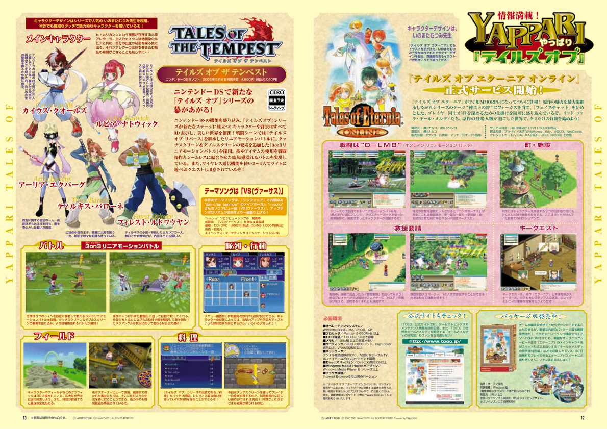 NOURS/2006 vol.52 : 12-13