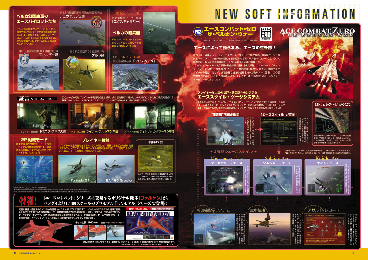 NOURS/2006 vol.52 : 14-15