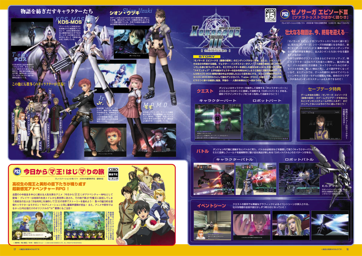 NOURS/2006 vol.52 : 16-17