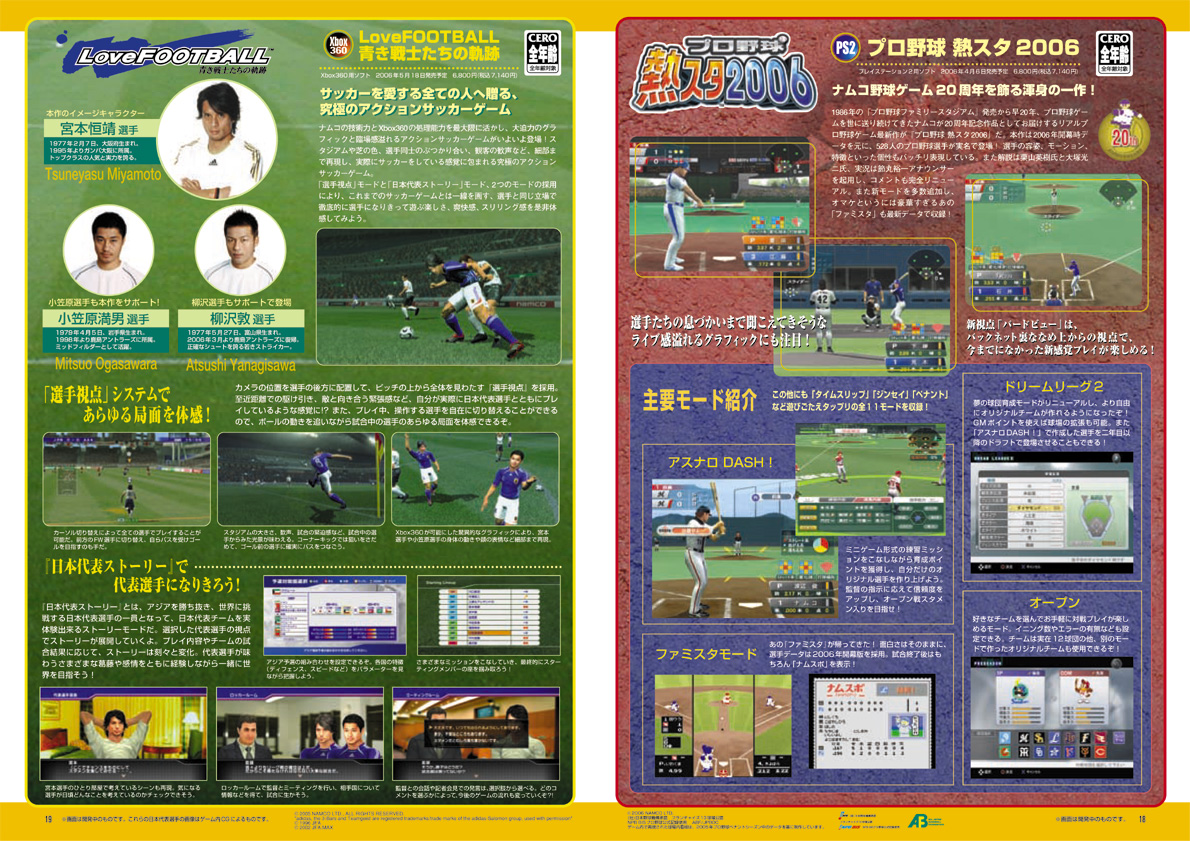 NOURS/2006 vol.52 : 18-19