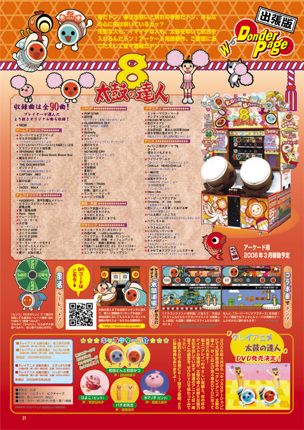 NOURS/2006 vol.52 : 21