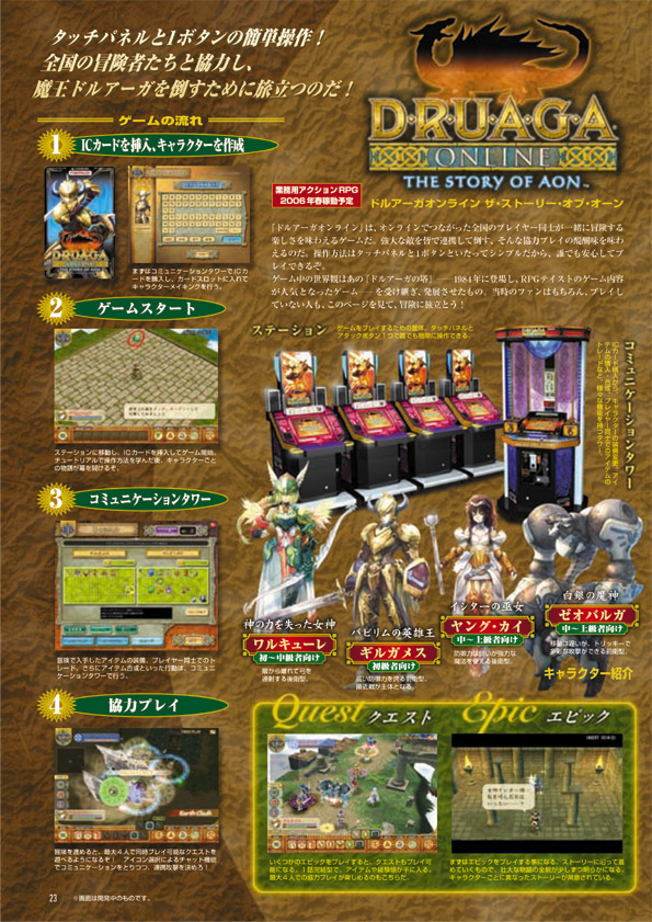 NOURS/2006 vol.52 :23