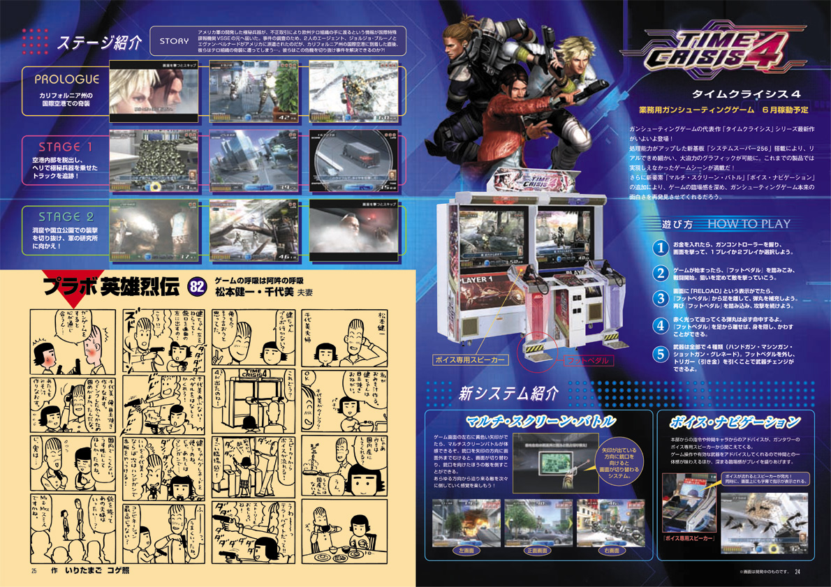 NOURS/2006 vol.52 :24-25