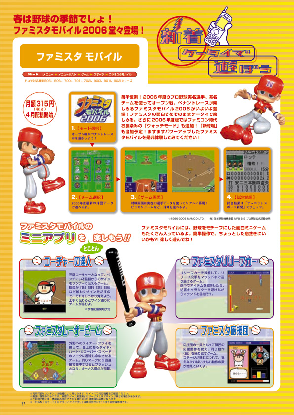 NOURS/2006 vol.52 :27