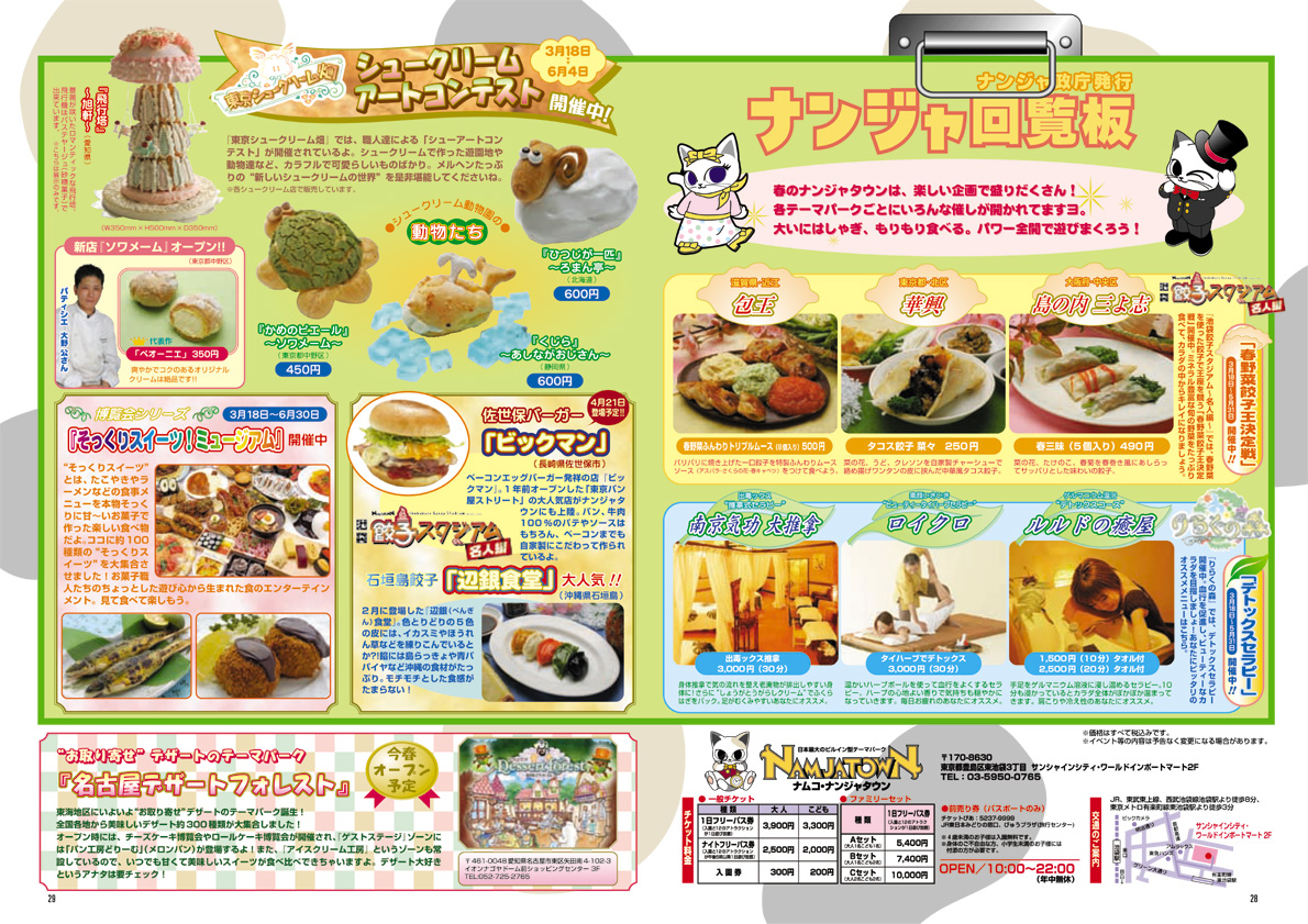 NOURS/2006 vol.52 :28-29