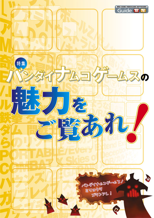 B-NOURS/2006 vol.01 : 03