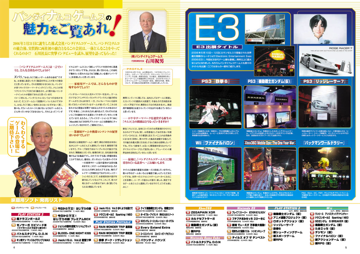 B-NOURS/2006 vol.01 : 04-05