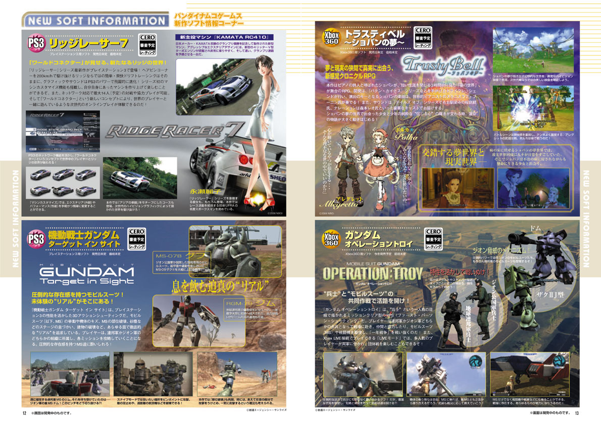 B-NOURS/2006 vol.02 : 12-13