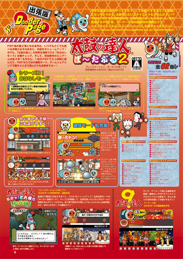 B-NOURS/2006 vol.02 : 18