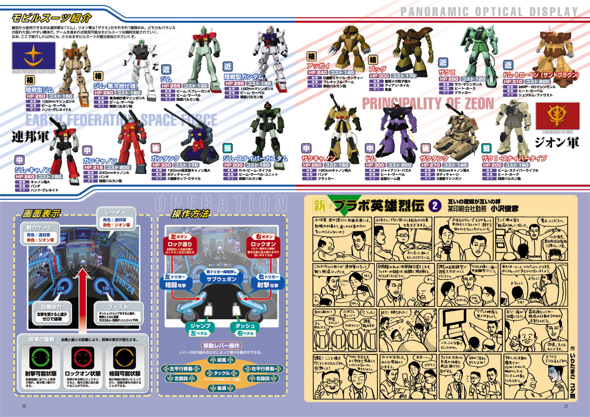 B-NOURS/2006 vol.02 : 26-27