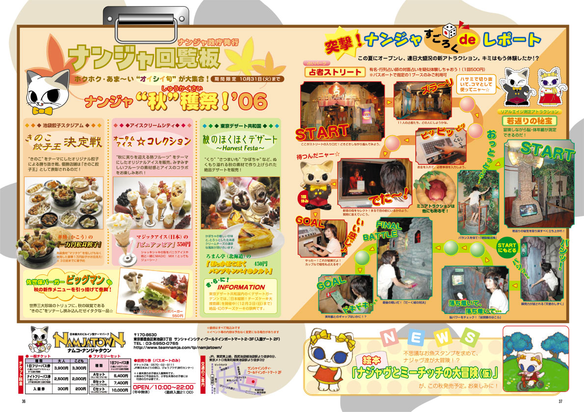 B-NOURS/2006 vol.02 : 36-37