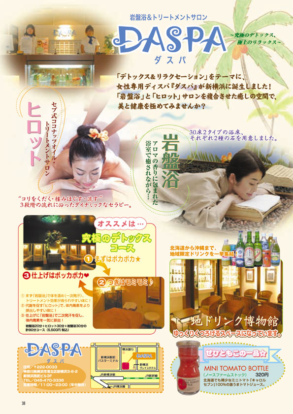 B-NOURS/2006 vol.02 : 38