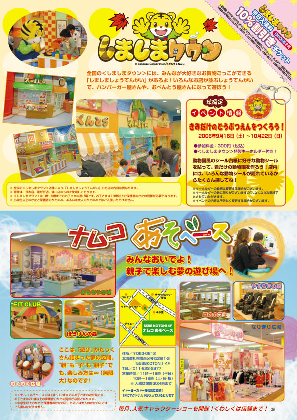 B-NOURS/2006 vol.02 : 39