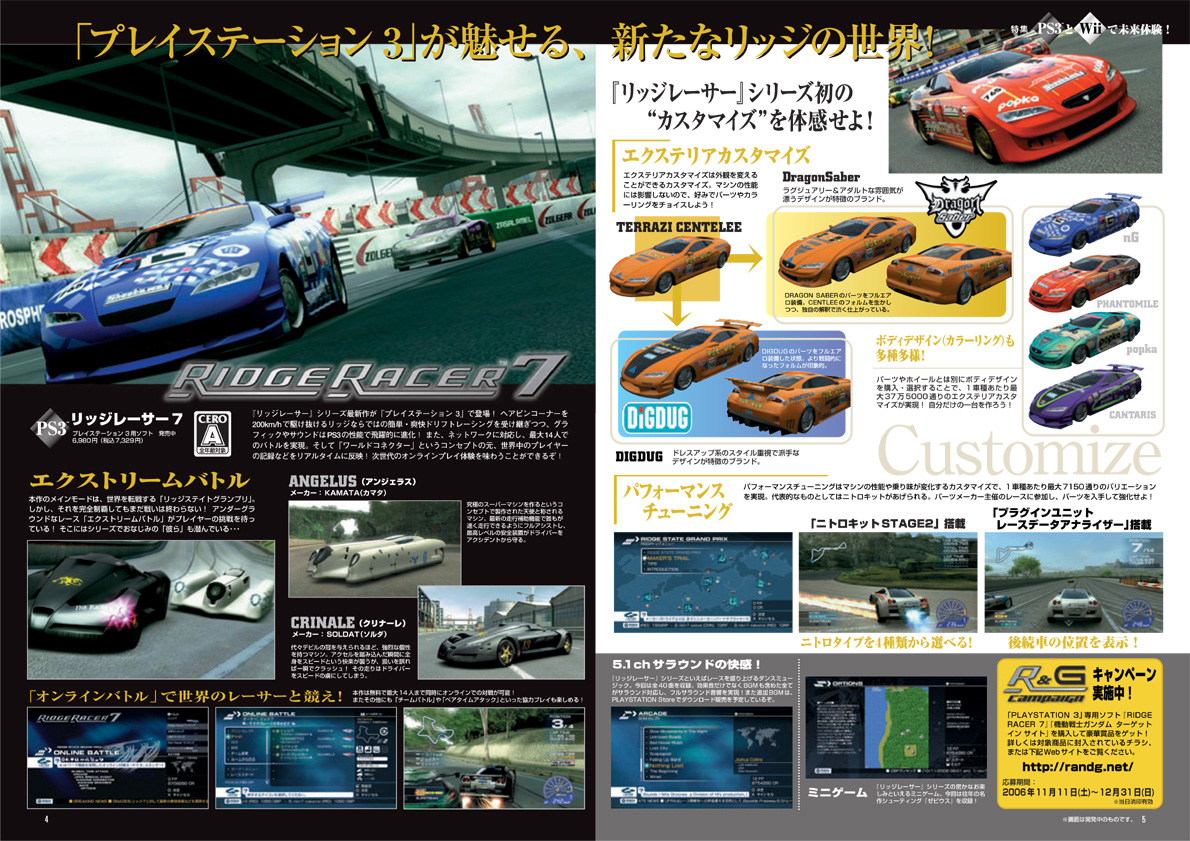 B-NOURS/2006 vol.03 : 04-05