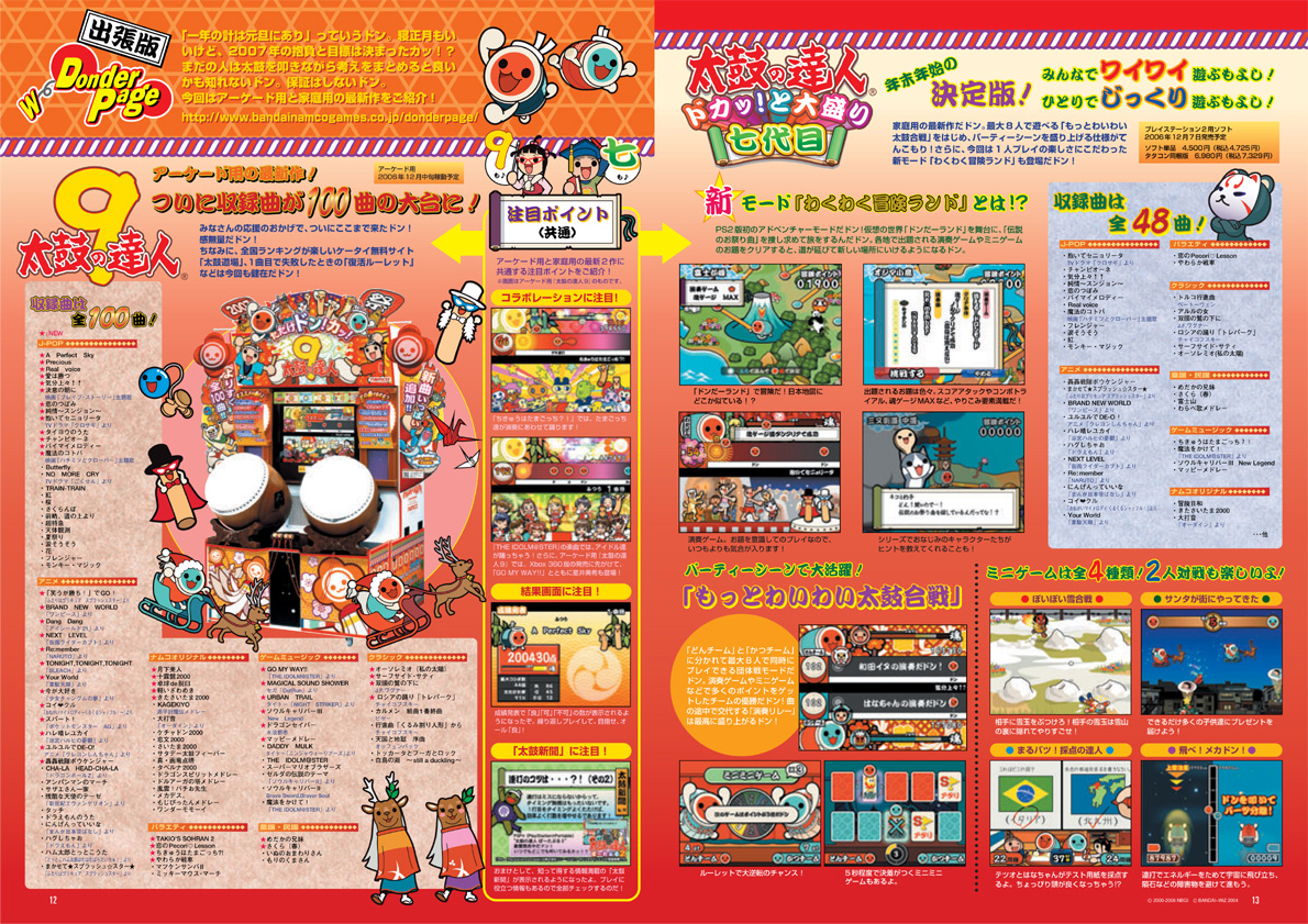 B-NOURS/2006 vol.03 : 12-13