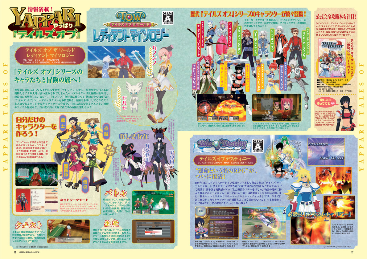 B-NOURS/2006 vol.03 : 16-17