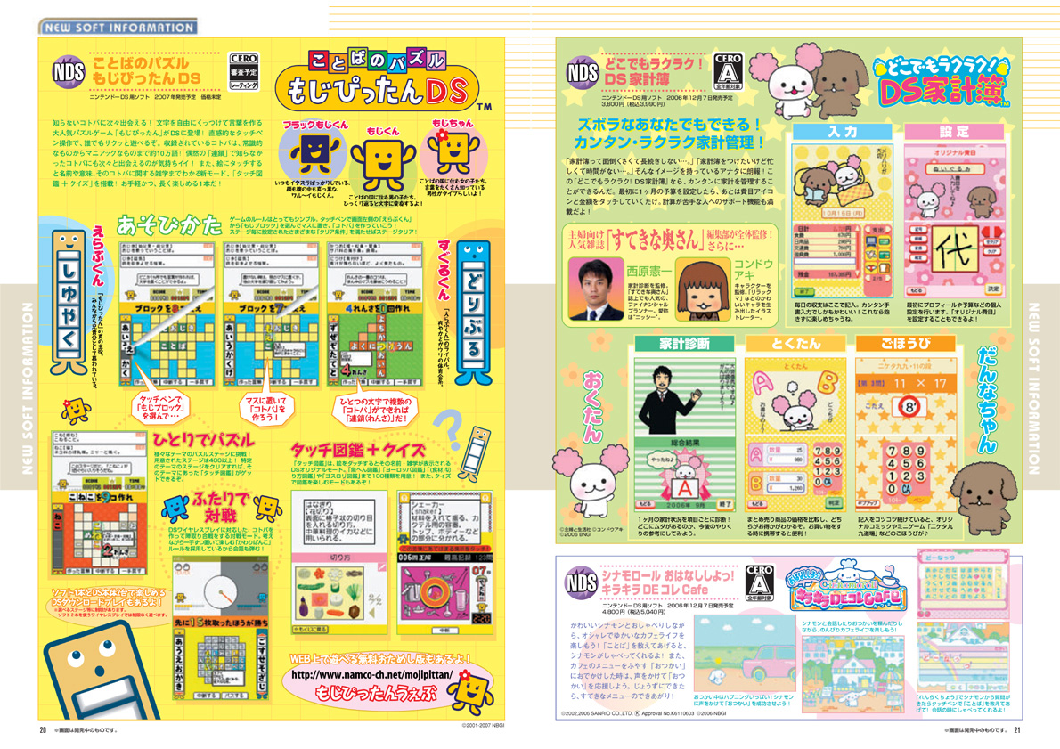 B-NOURS/2006 vol.03 : 20-21