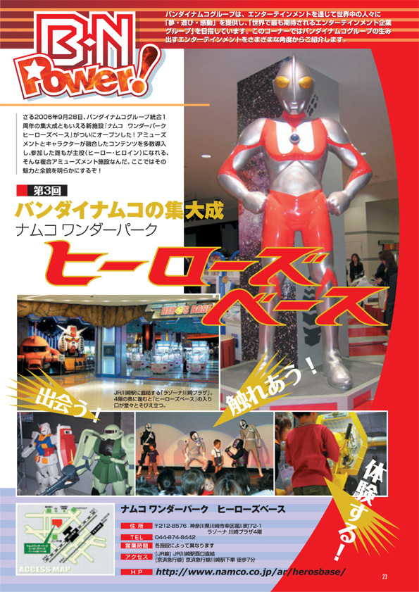 B-NOURS/2006 vol.03 : 23