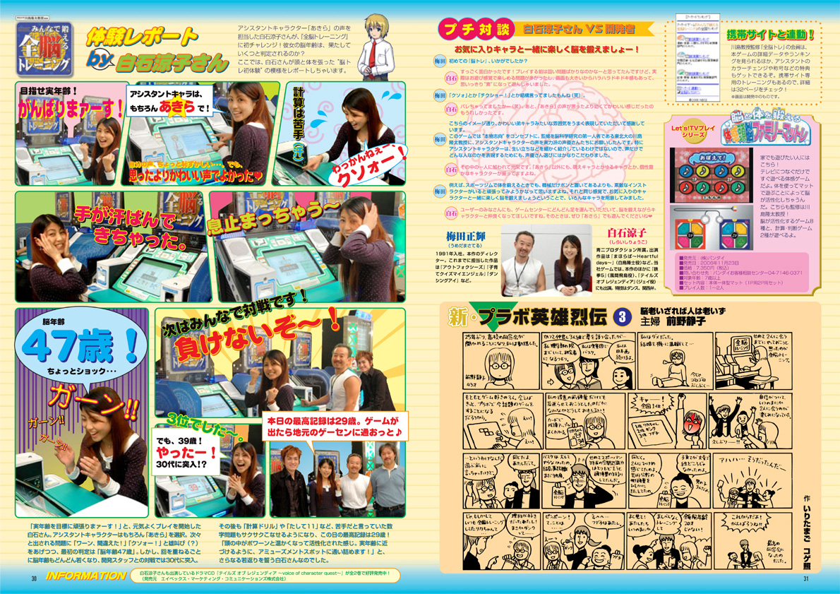 B-NOURS/2006 vol.03 :30-31