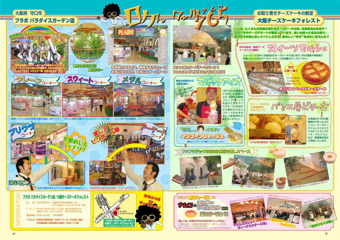 B-NOURS/2006 vol.03 : 34-35