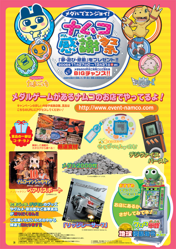B-NOURS/2006 vol.03 : 36