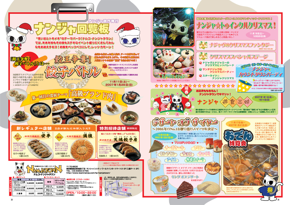 B-NOURS/2006 vol.03 : 38-39