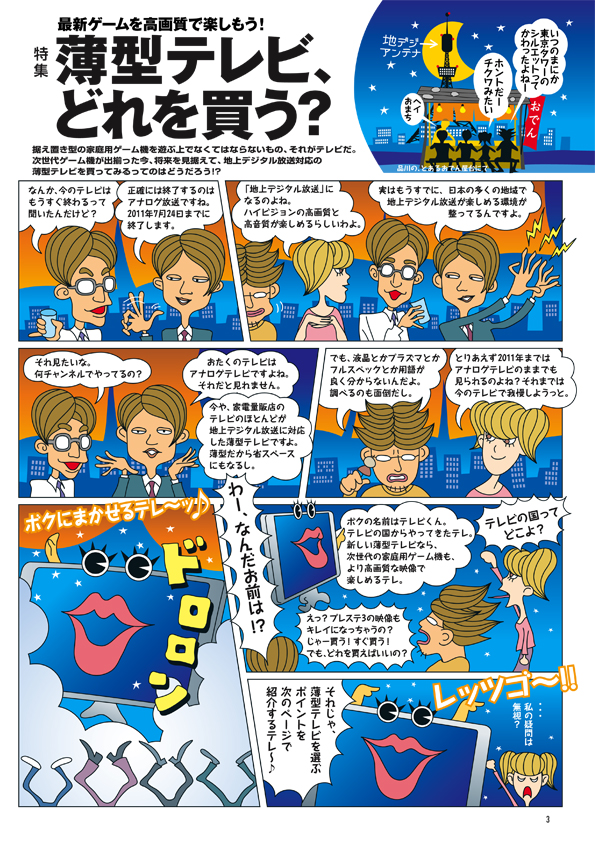 B-NOURS/2007 vol.04 : 03