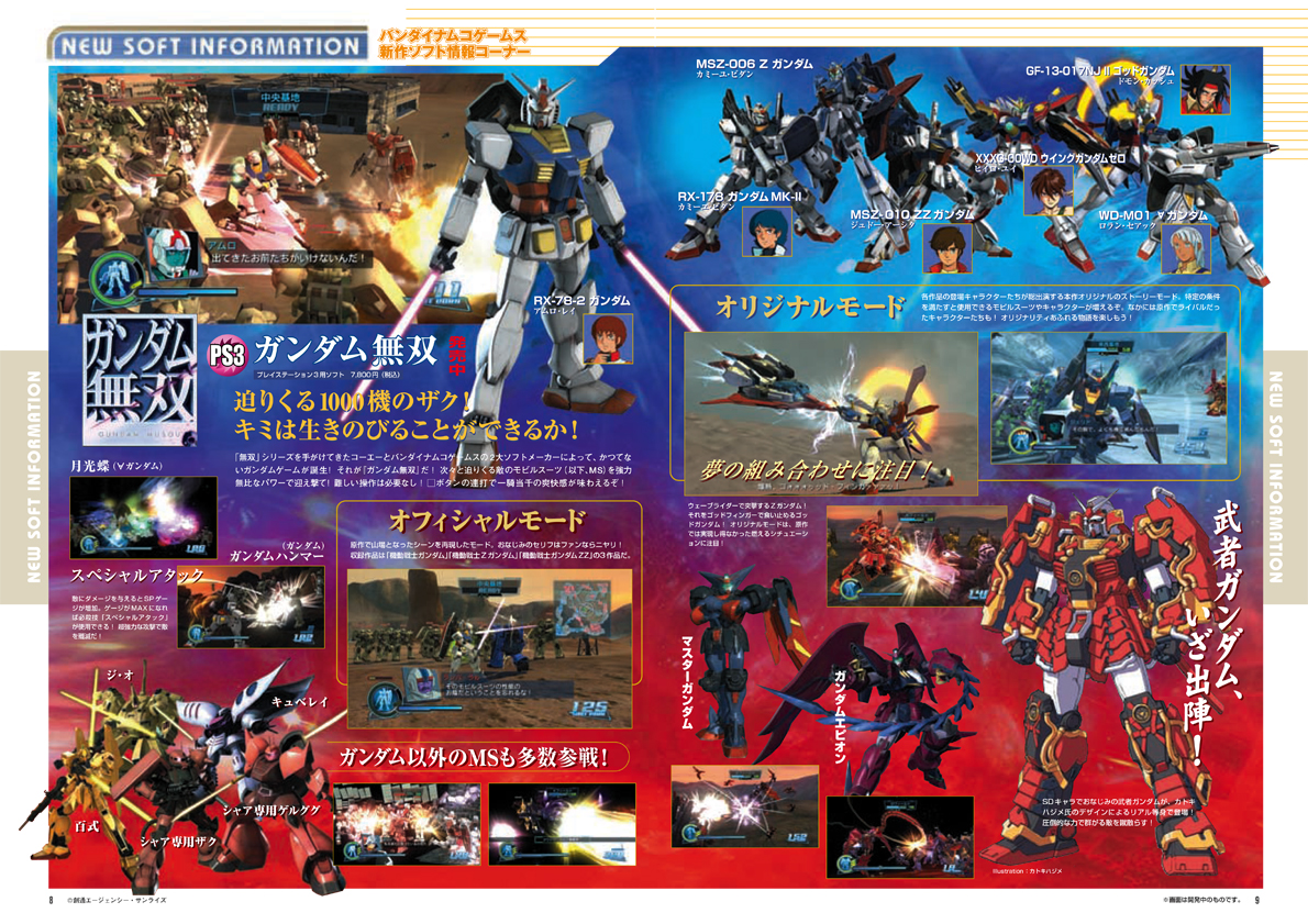 B-NOURS/2007 vol.04 : 08-09