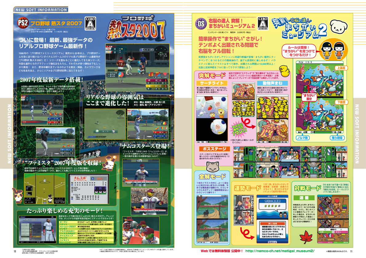 B-NOURS/2007 vol.04 : 10-11