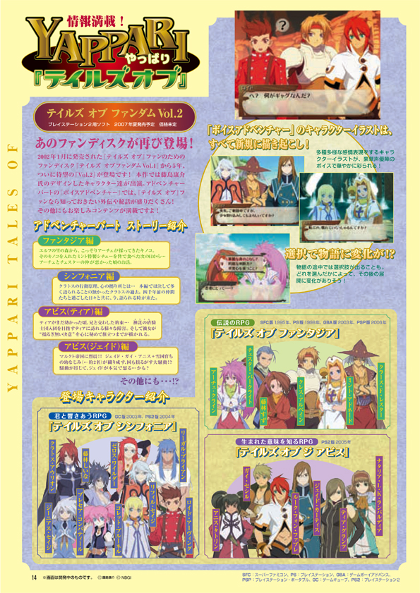 B-NOURS/2007 vol.04 :14