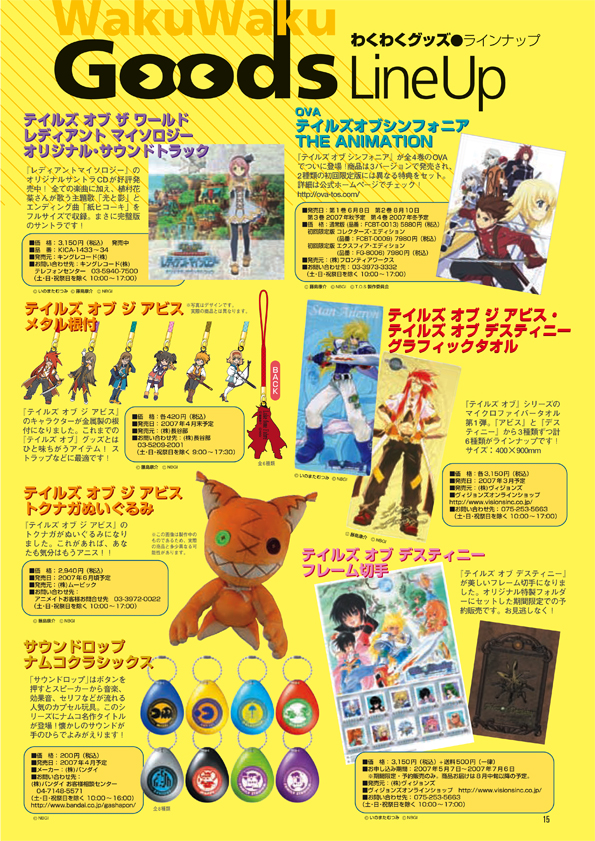 B-NOURS/2007 vol.04 : 15