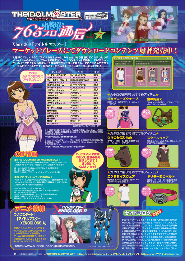 B-NOURS/2007 vol.04 :16