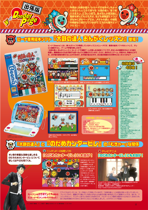 B-NOURS/2007 vol.04 :17