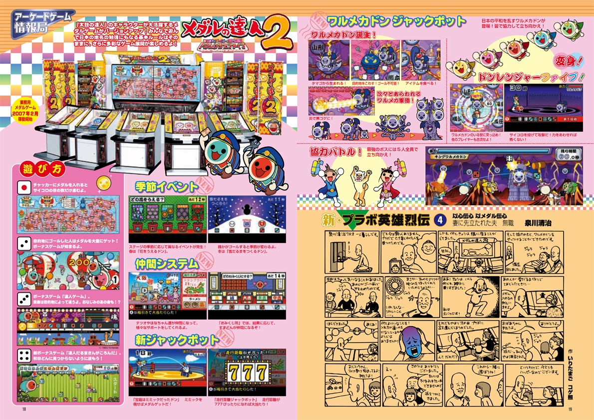 B-NOURS/2007 vol.04 :18-19