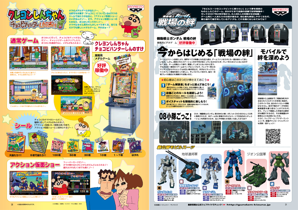 B-NOURS/2007 vol.04 :20-21