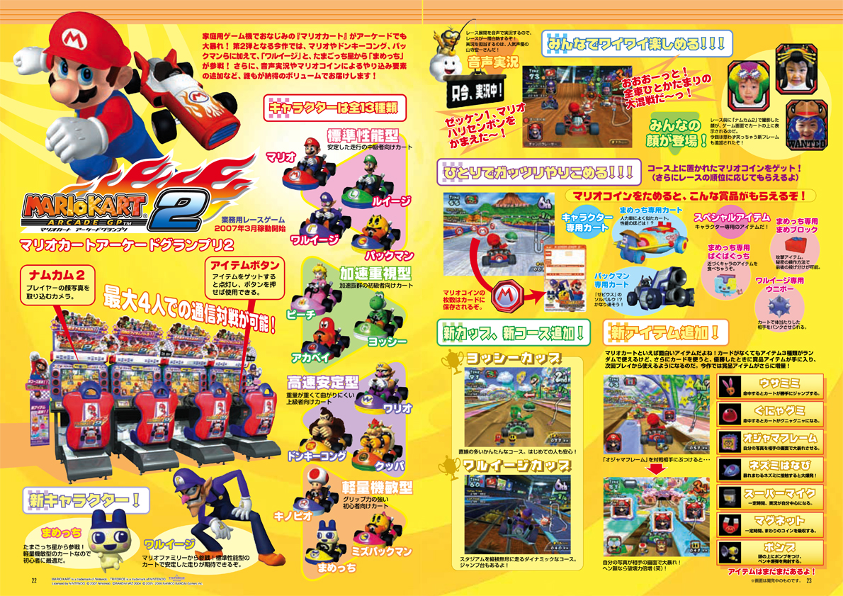 B-NOURS/2007 vol.04 :22-23