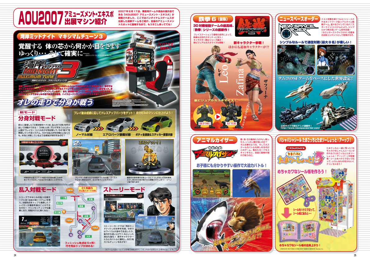 B-NOURS/2007 vol.04 :24-25