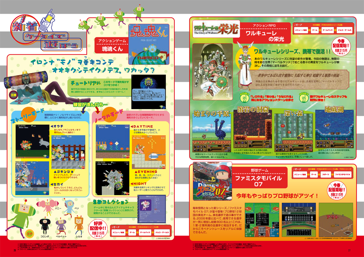 B-NOURS/2007 vol.04 :26-27