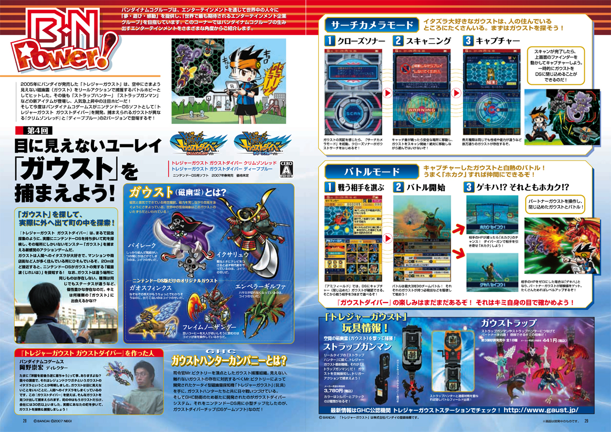 B-NOURS/2007 vol.04 :28-29