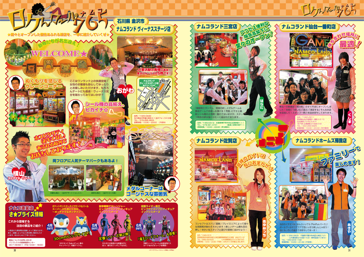 B-NOURS/2007 vol.04 :30-31