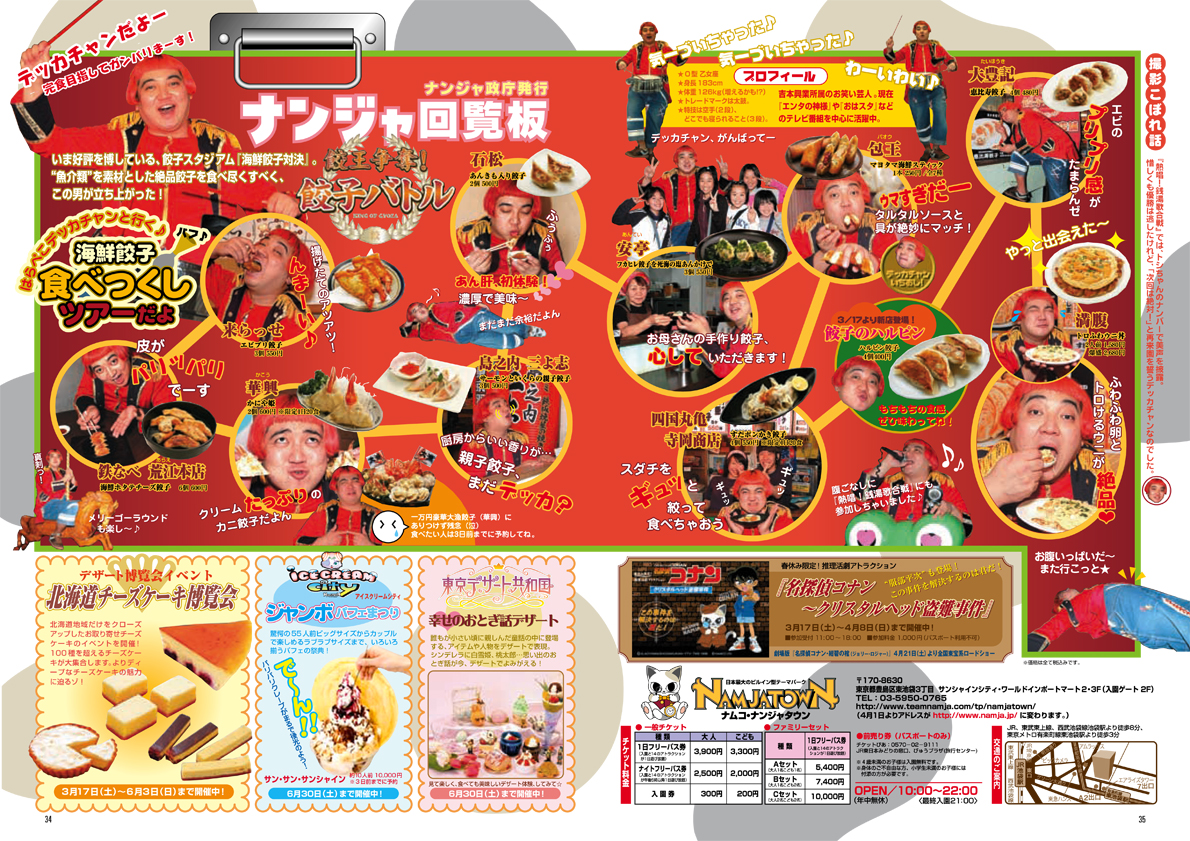 B-NOURS/2007 vol.04 : 34-35